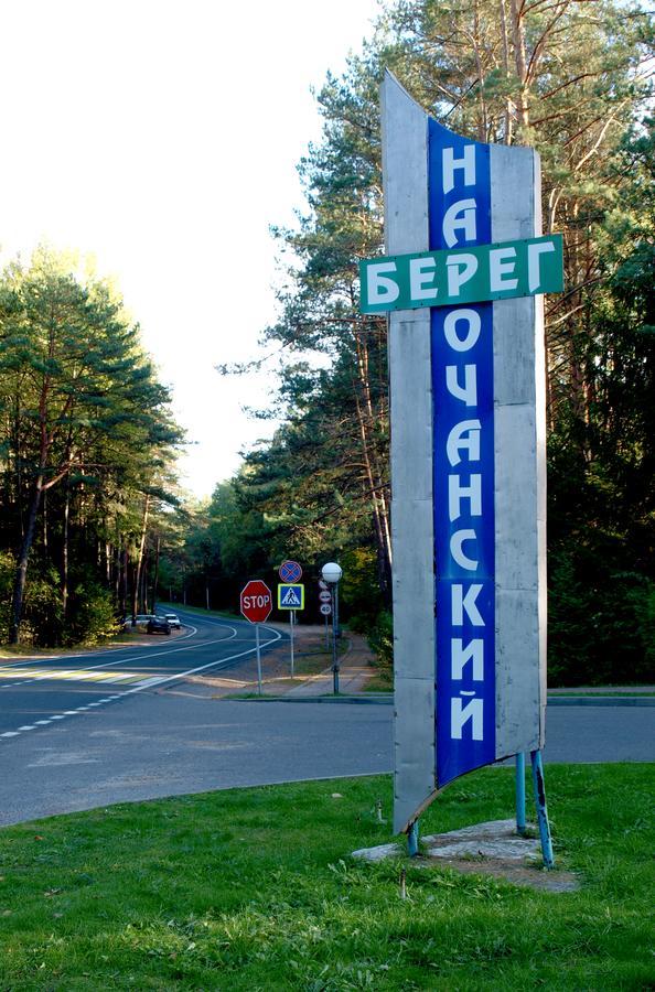 Narochanskiy Bereg Sanatorium 외부 사진